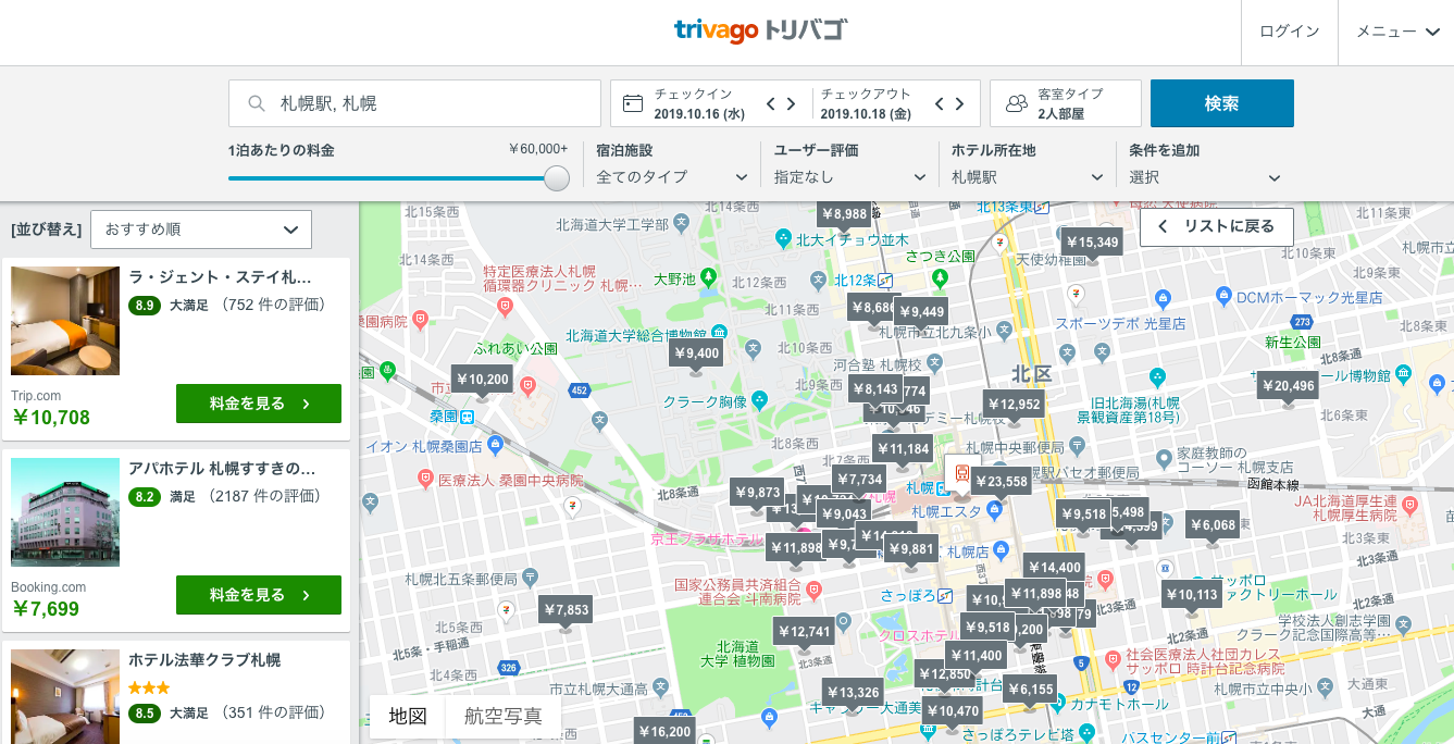 年 トリバゴ Trivago の評判 口コミまとめ おすすめの使い方を徹底解説 ふじっこのトラベルテック