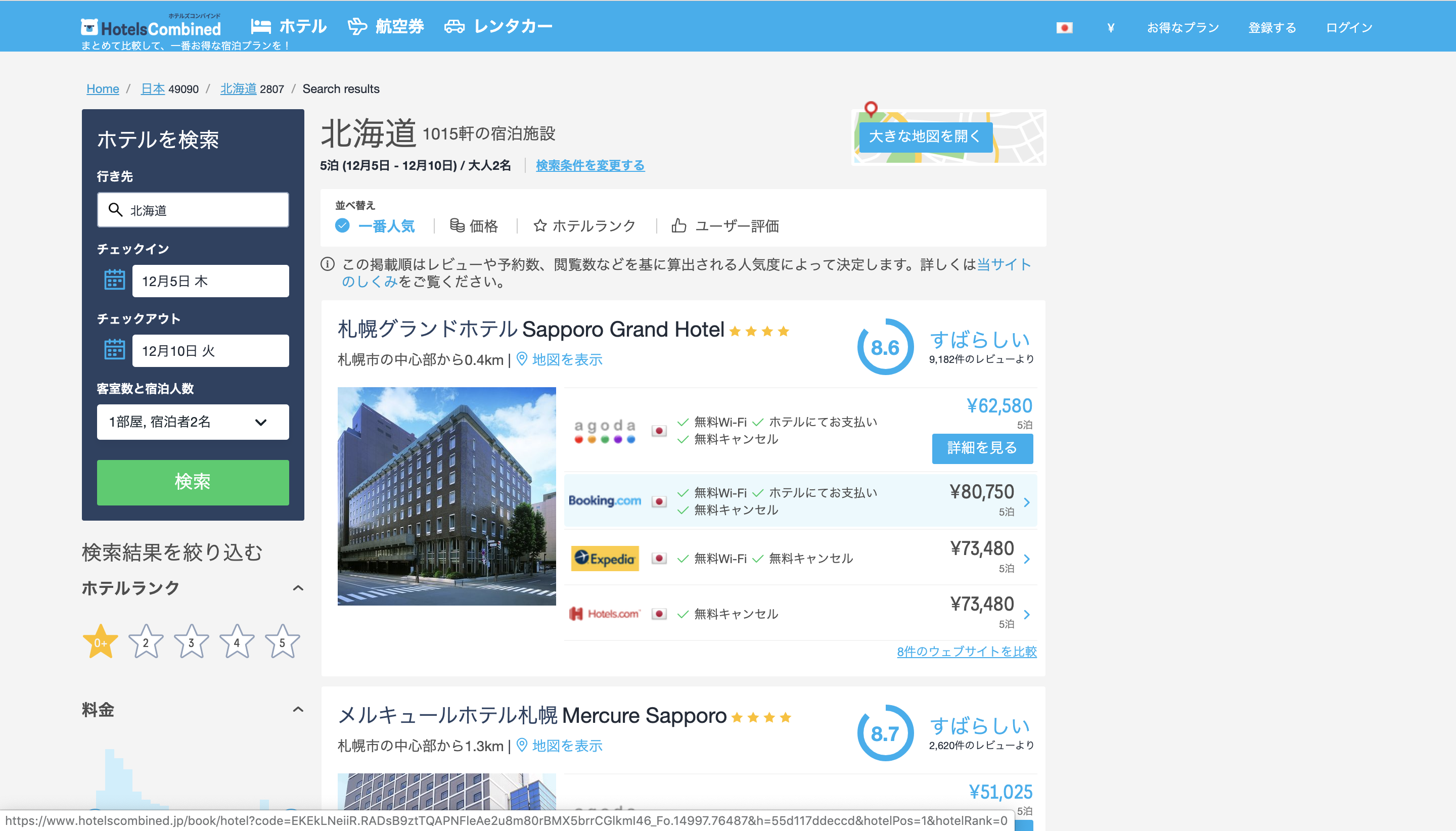 日本に上陸】注目のホテルズコンバインド(HotelsCombined)の評判・魅力を徹底解説 - ふじっこのトラベルテック