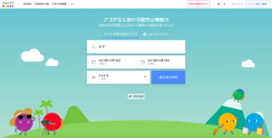 Agoda アゴダ のキャンセル料のルールまとめ キャンセル方法徹底解説 ふじっこのトラベルテック