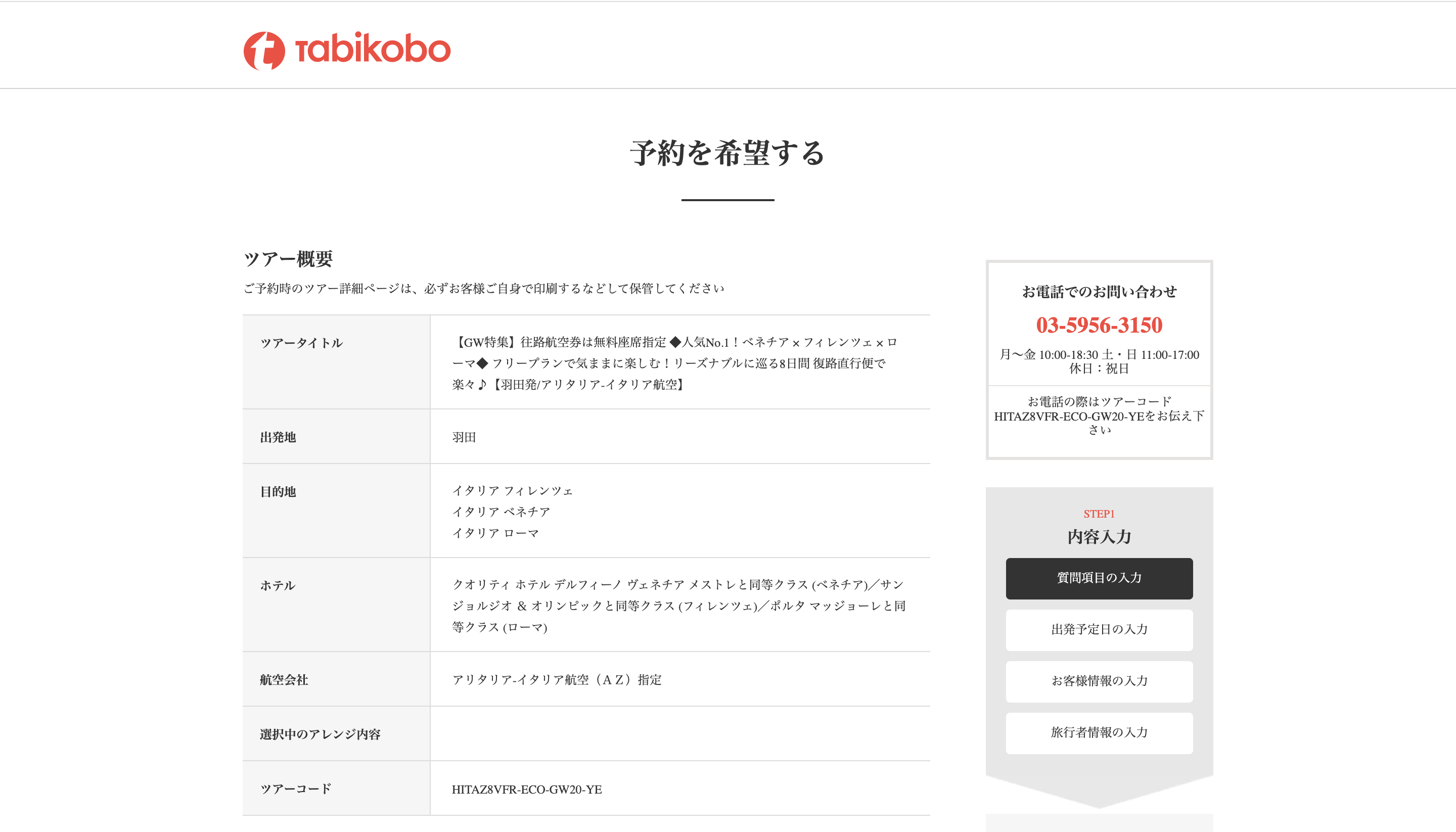 オーダーメイドツアー 旅工房で旅行を予約する魅力を徹底解説 ふじっこのトラベルテック オーダーメイドツアー 旅工房で旅行を予約する魅力を徹底解説 ふじっこのトラベルテック
